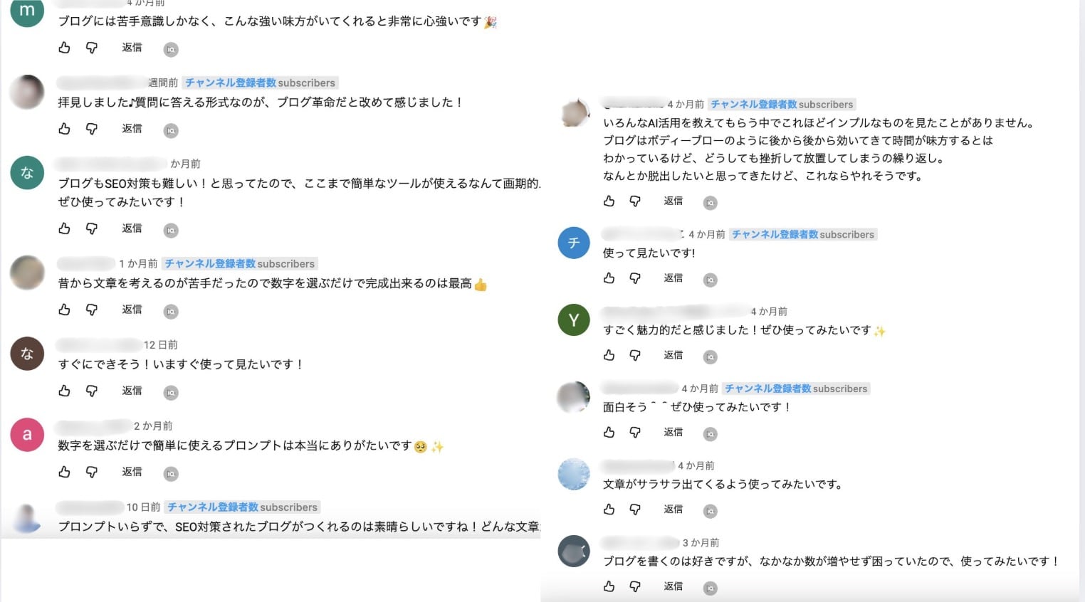 菅原百合お客様の声SNS