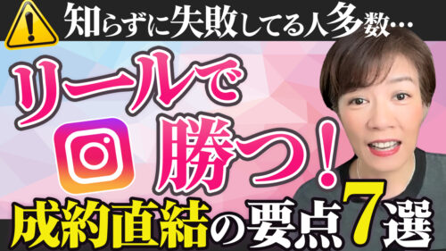 フックで女性起業家を勝たせる”超要点