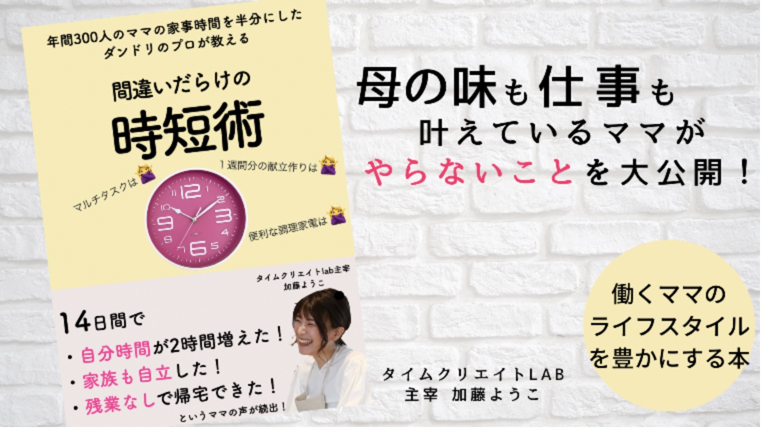 加藤ようこ小冊子