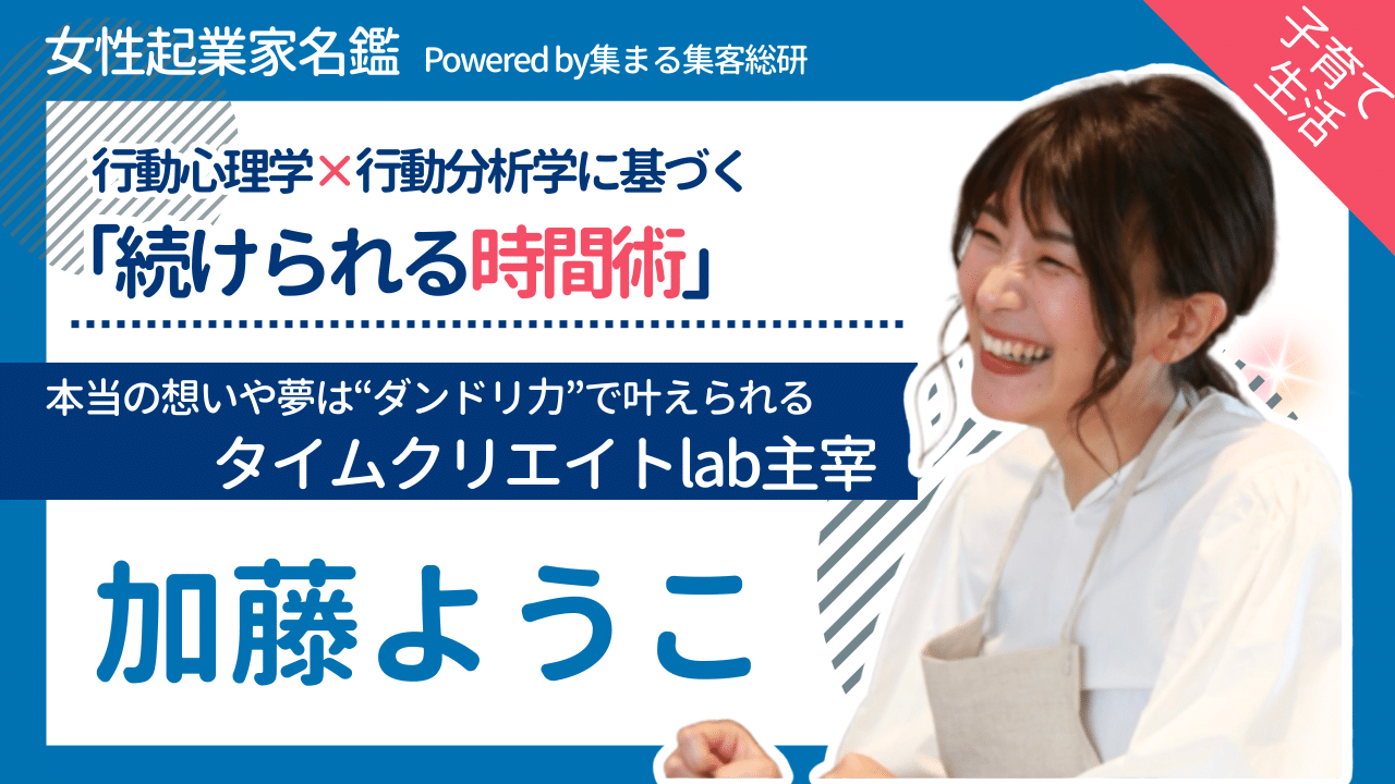 加藤ようこプロフィール