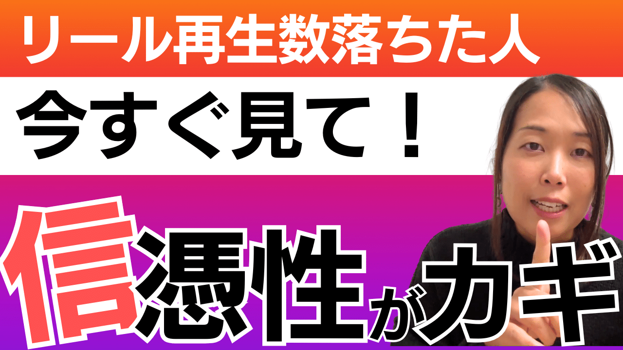 Instagram使い方｜よくある質問に徹底回答！AI時代にインスタ集客で勝つには？選ばれる人vs消える人の決定的な違い！