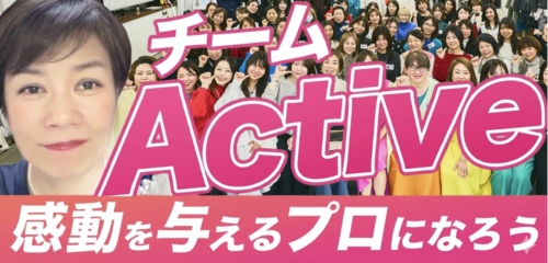 🍀集まる集客チームActive限定🌈ARライブラリーへようこそ！