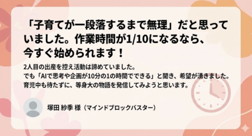 長瀬葉弓年頭講義ご感想