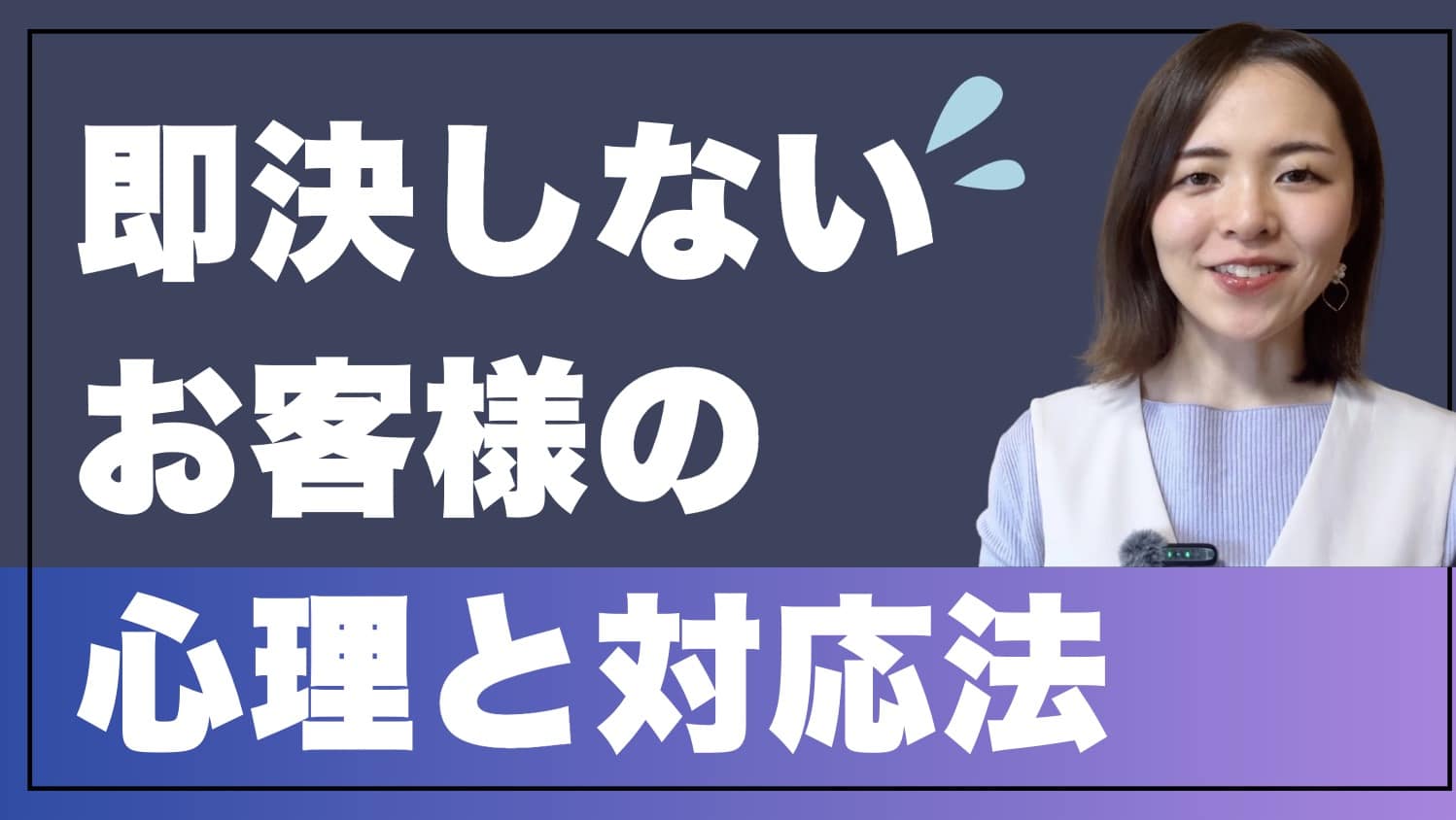 Q.弱衝動買い層ってどんな人ですか？即決しないお客様の心理と対応法【よくある10の質問】