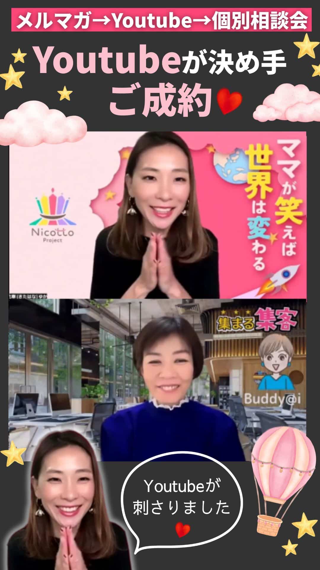 Youtubeが決め手となって基礎講座が即決しました！｜日本で唯一の“母子分離不安✖️不安症キッズ”専門・脳育トレーナー 北華ゆかさんの声