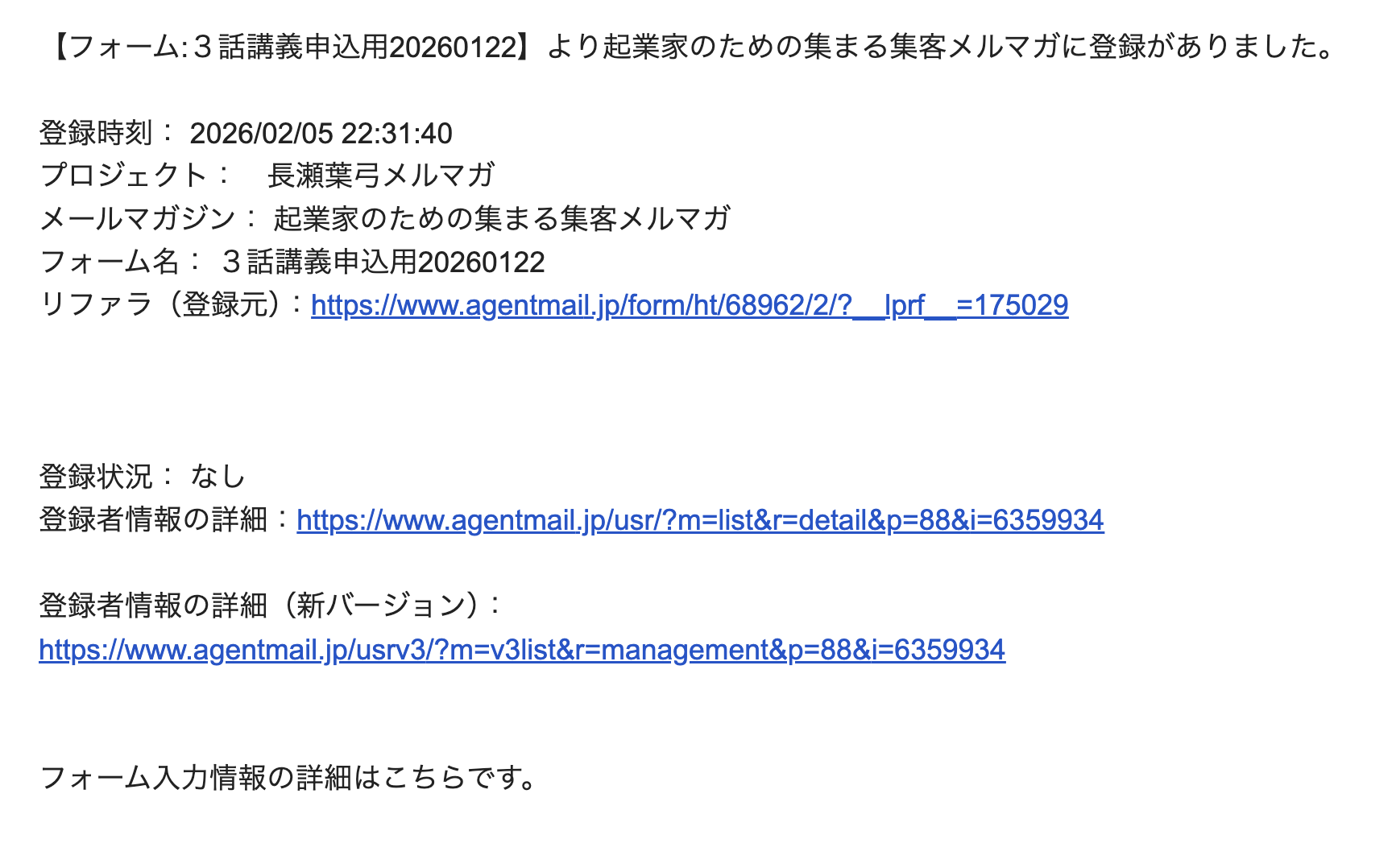 個別相談会の申し込みの経緯、入り口から申し込みするまでの追跡方法２