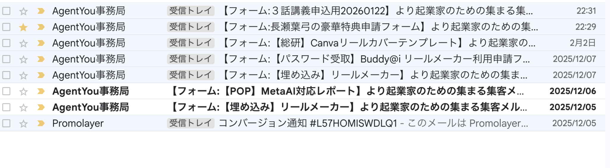 個別相談会の申し込みの経緯、入り口から申し込みするまでの追跡方法１