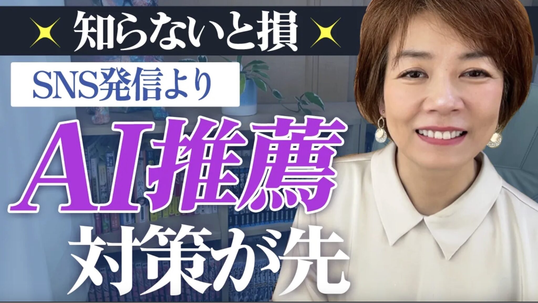 インスタで売上が止まった起業家がAI推薦設計を取り入れて逆転できた事例を解説