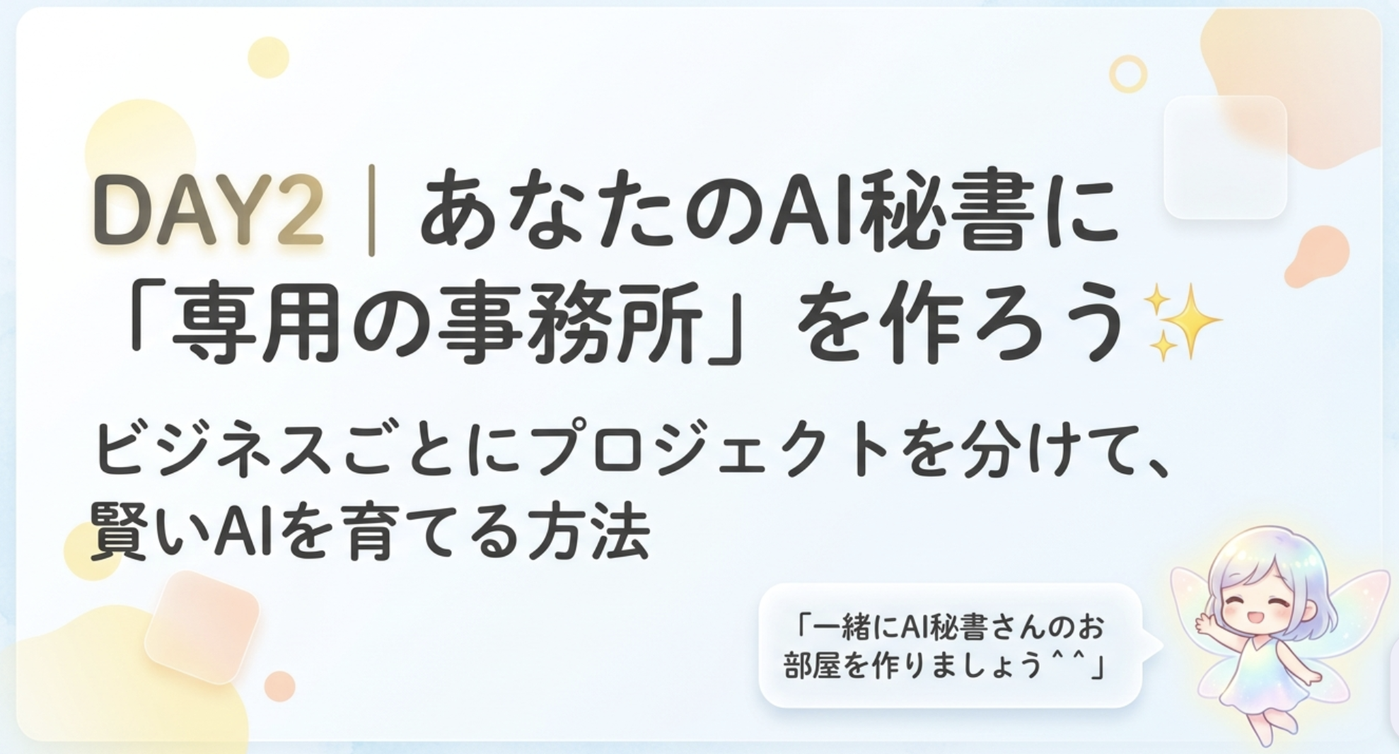Claude Codeマスター講座２日目資料