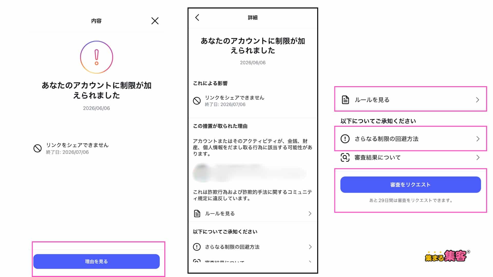 インスタアカウント制限がかかった例