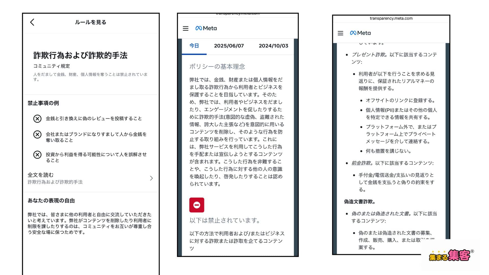 インスタアカウント制限に表示されるルール