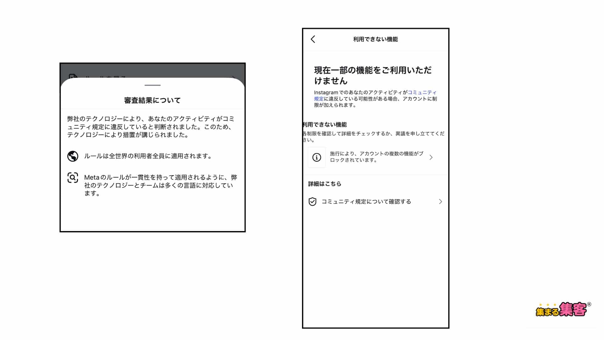 インスタアカウント制限の審査