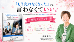 まんがでわかるAI推薦マーケティング