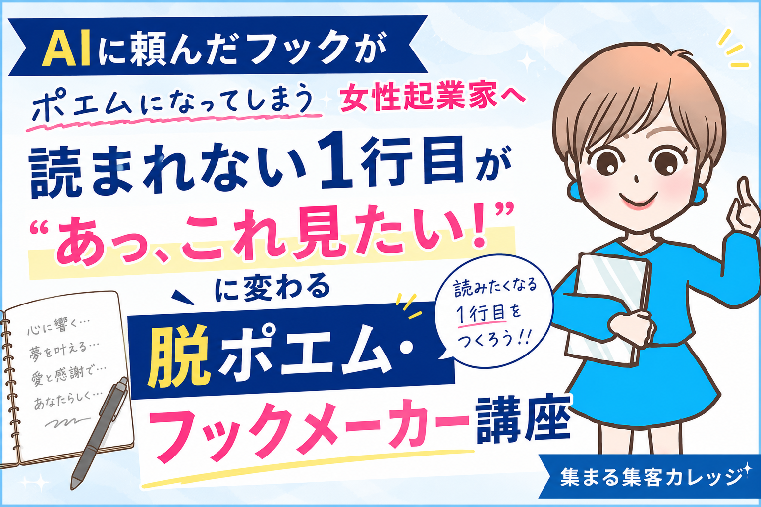 フックメーカー講座サムネ