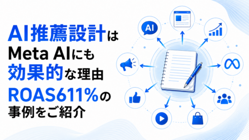 広告のROASを上げるのも、AI推薦設計です｜2ヶ月でサロン経営とは別に月商7桁・ROAS611%