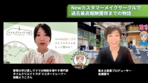 【月商829万円】私が最初に変えたのは、単価ではなく「チームの言葉」でした