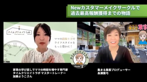 【月商829万円】私が最初に変えたのは、単価ではなく「チームの言葉」でした