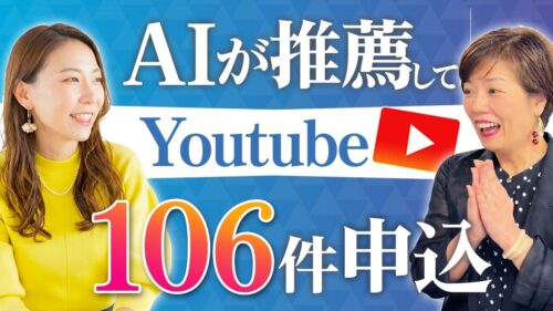 【YouTubeリストイン229件】北華ゆかさんが最初に変えた「名乗る言葉の数」