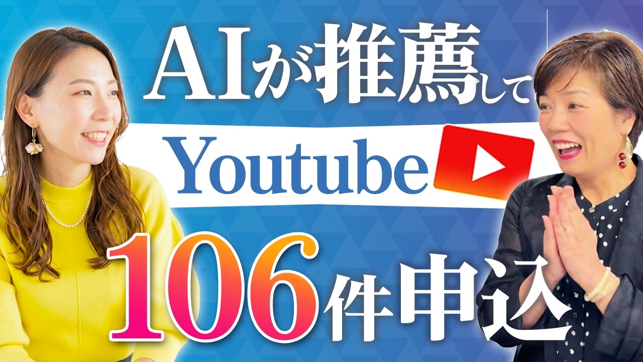 【YouTubeリストイン229件】北華ゆかさんが最初に変えた「名乗る言葉の数」