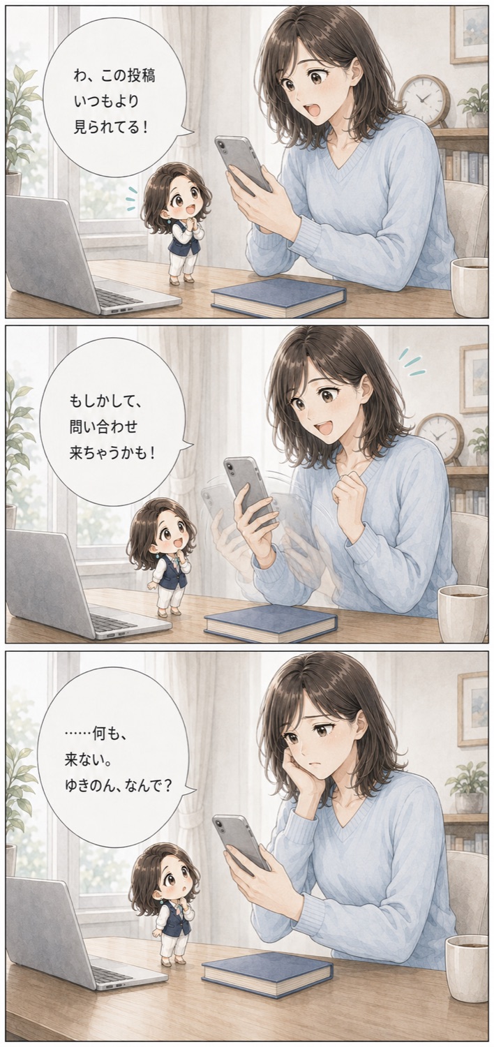 教科書のマンガ 第3章 ナビキャラのゆきのんが登場する場面