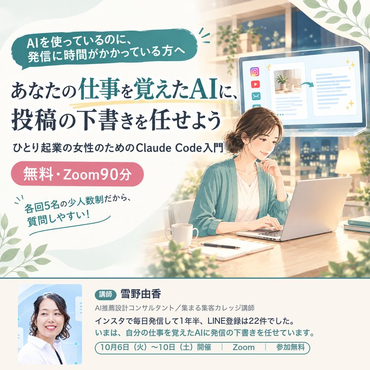 Obsidian（オブシディアン）を使いこなしたい人へセミナーのご案内です