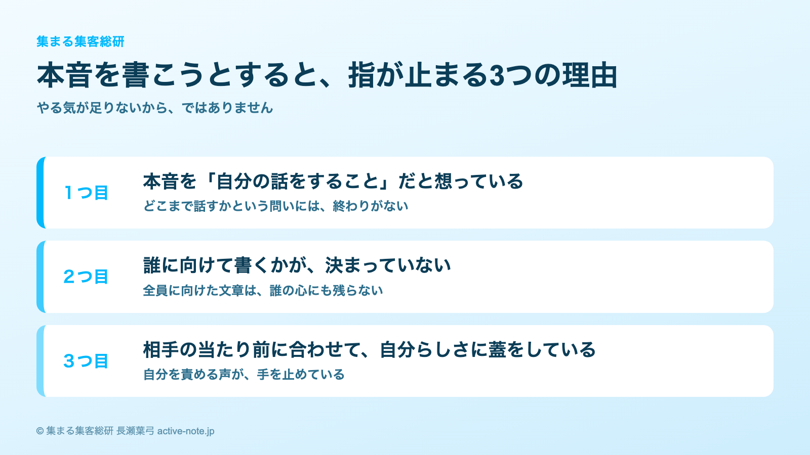 本音を書くのが怖くて当たりさわりのない投稿になるとき|指が止まる3つの理由|© 集まる集客総研