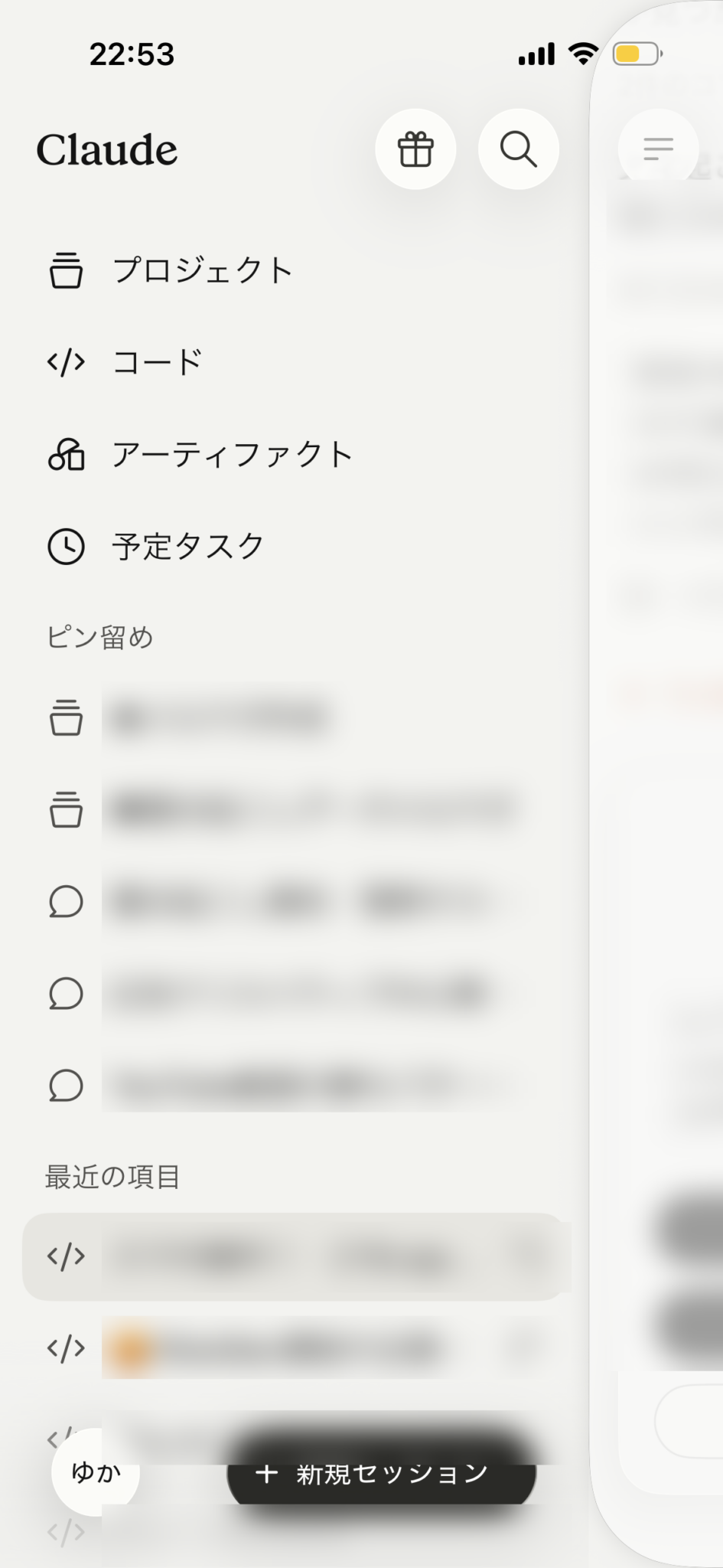 携帯のClaudeアプリの「Code」に、パソコンの会話が並んでいる画面