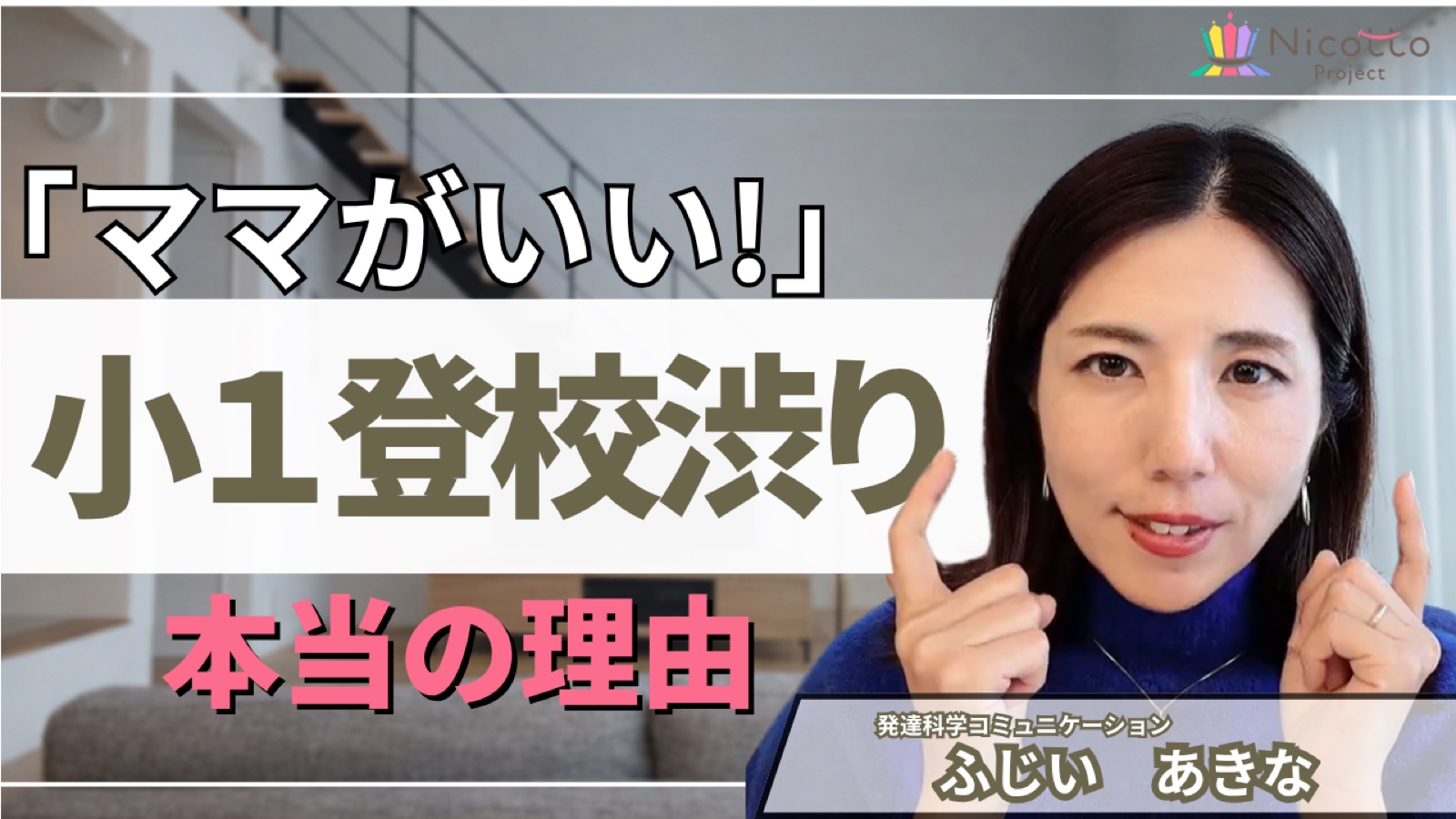ふじいあきなさん｜YouTube動画のサムネイル