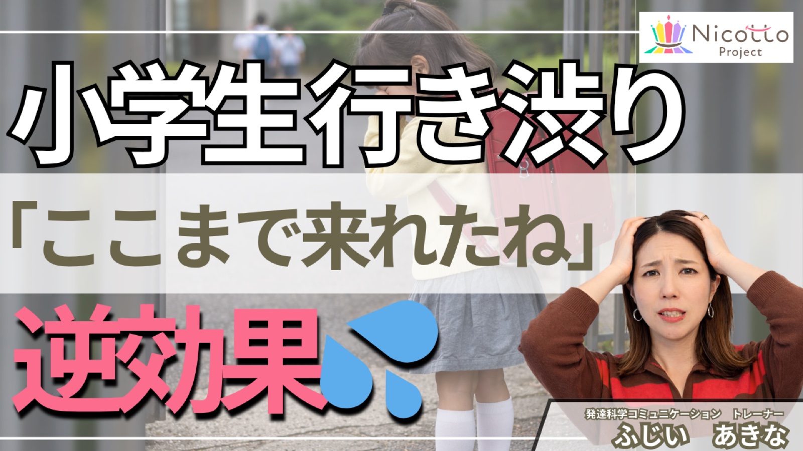 ふじいあきなさん｜YouTube動画のサムネイル
