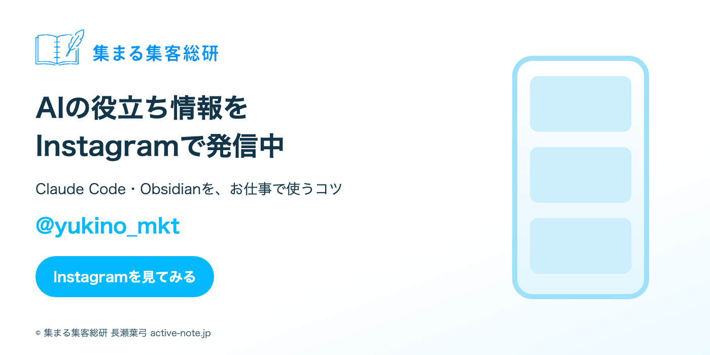 AIの役立ち情報を発信中|雪野由香のInstagram(@yukino_mkt)