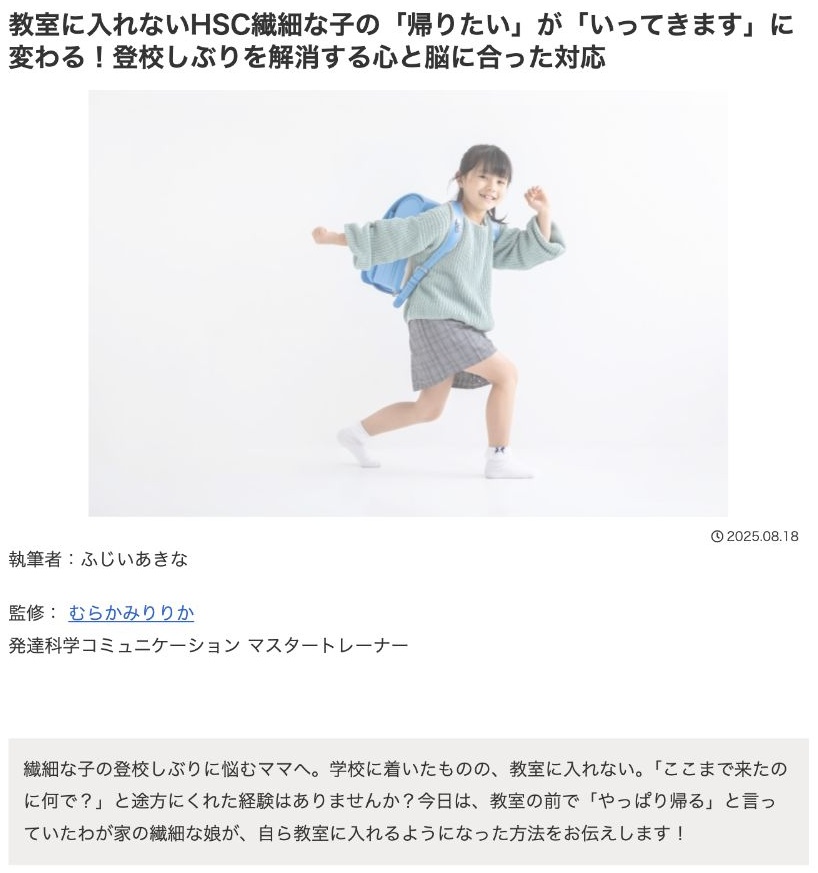 むらかみりりかさんの提出原稿に掲載された写真・資料12