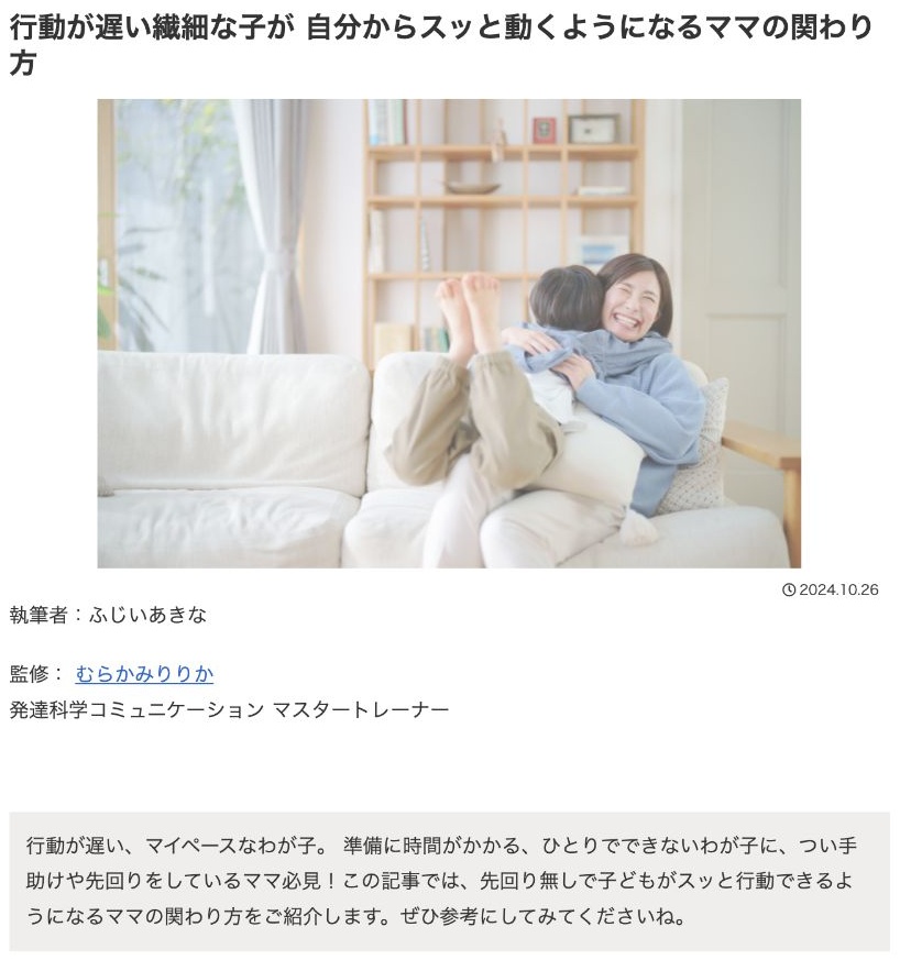 むらかみりりかさんの提出原稿に掲載された写真・資料13