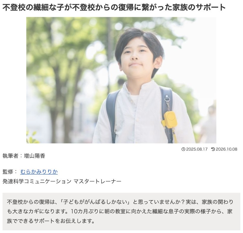 むらかみりりかさんの提出原稿に掲載された写真・資料15