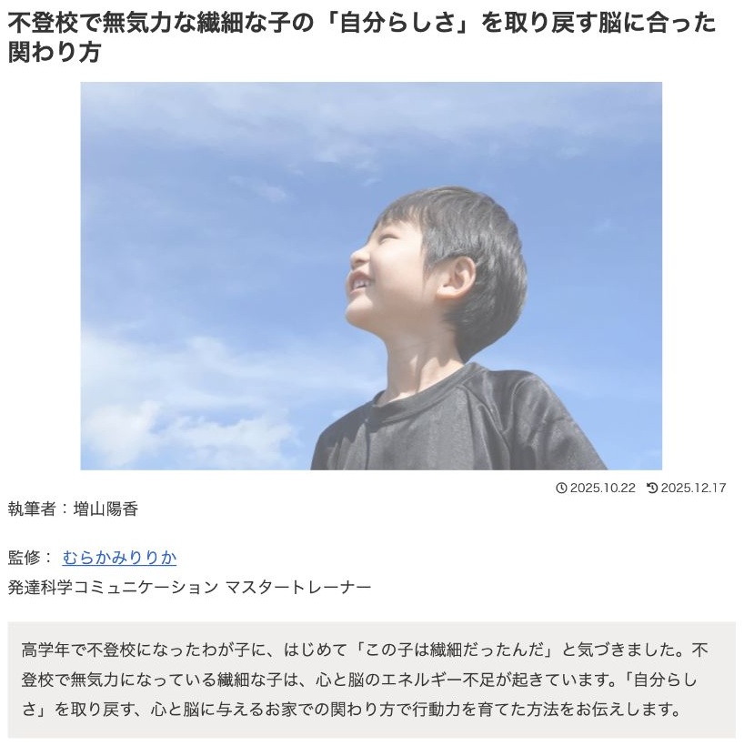 むらかみりりかさんの提出原稿に掲載された写真・資料16