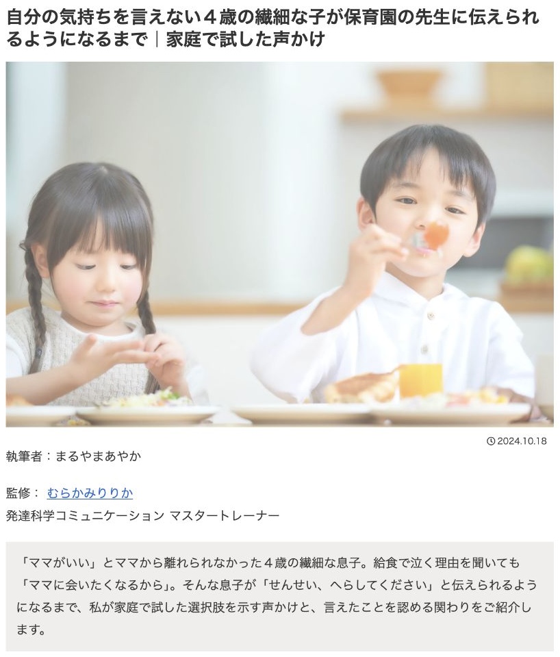 むらかみりりかさんの提出原稿に掲載された写真・資料18