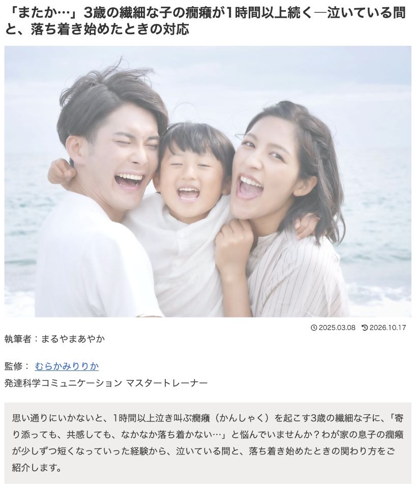 むらかみりりかさんの提出原稿に掲載された写真・資料19