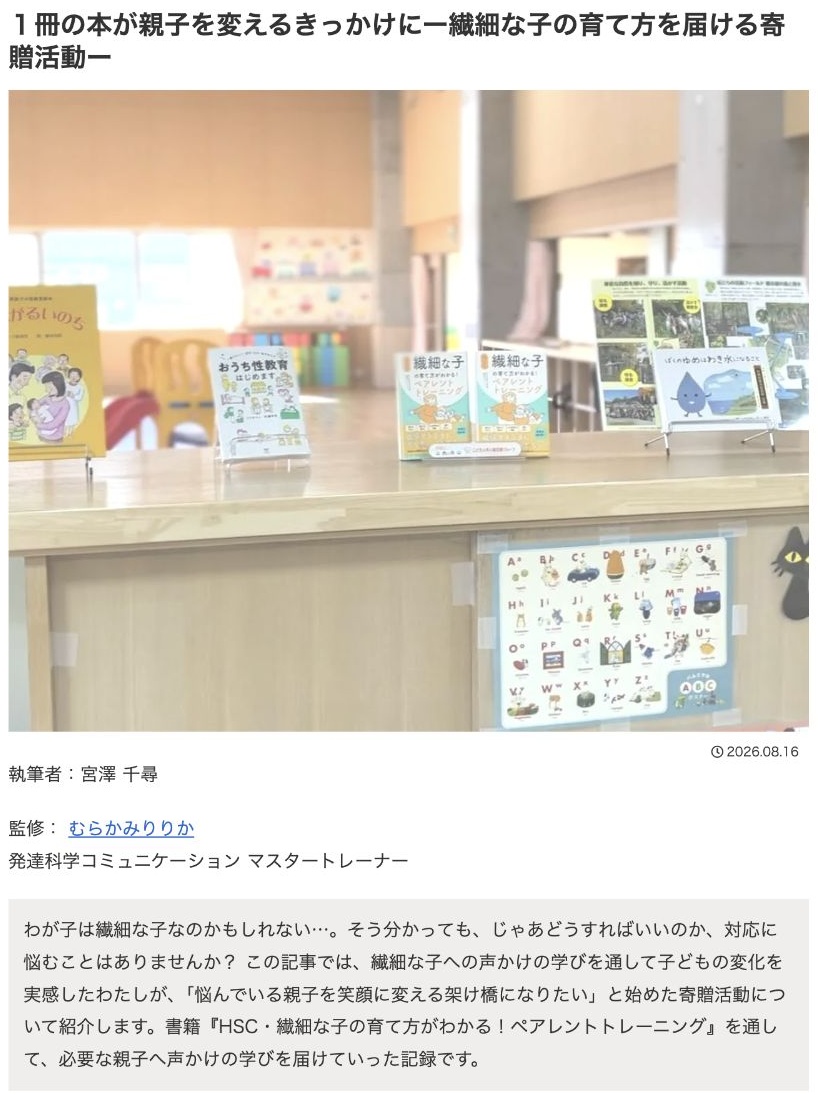 むらかみりりかさんの提出原稿に掲載された写真・資料21