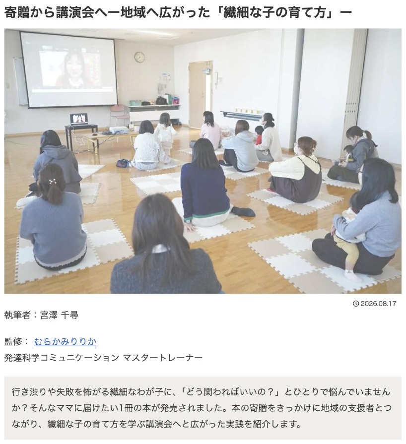 むらかみりりかさんの提出原稿に掲載された写真・資料22