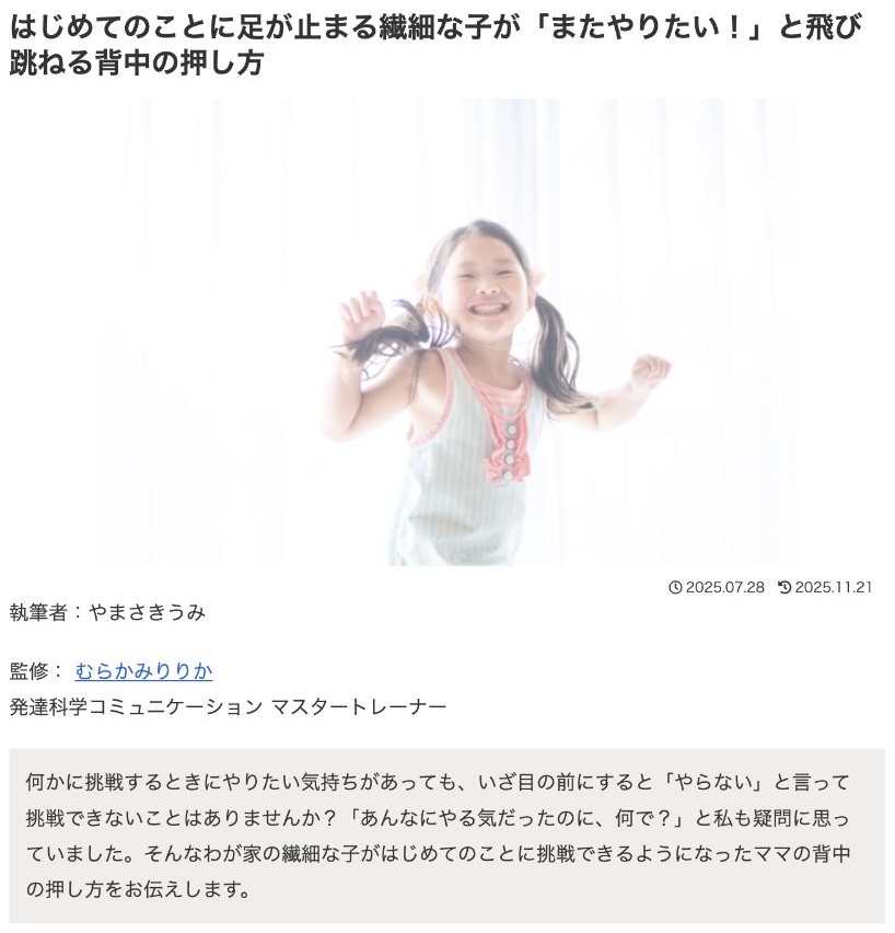 むらかみりりかさんの提出原稿に掲載された写真・資料24