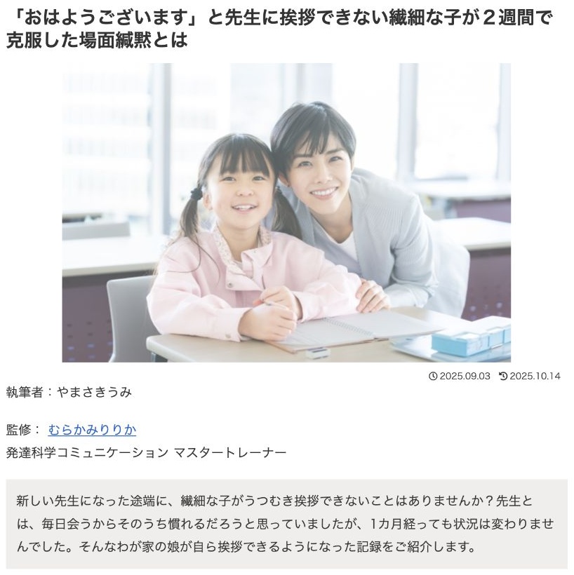 むらかみりりかさんの提出原稿に掲載された写真・資料25