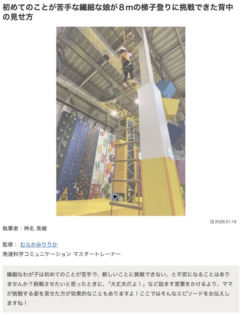 むらかみりりかさんの提出原稿に掲載された写真・資料27