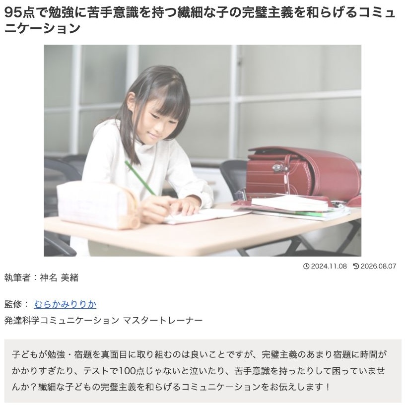 むらかみりりかさんの提出原稿に掲載された写真・資料28