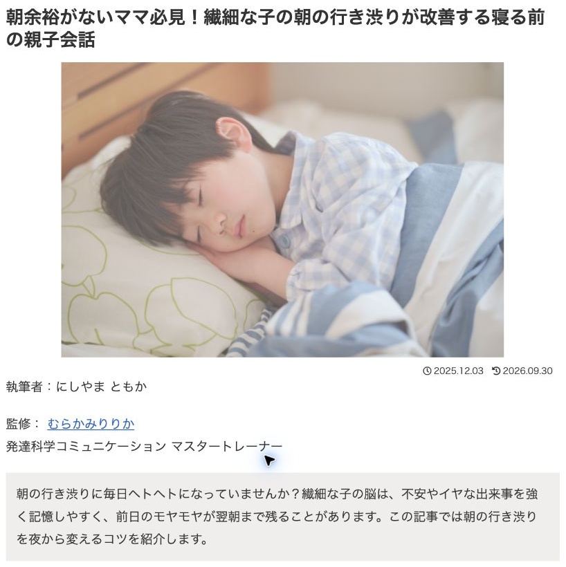 むらかみりりかさんの提出原稿に掲載された写真・資料30