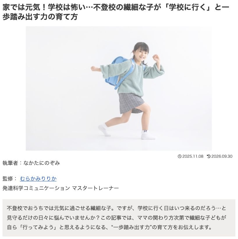 むらかみりりかさんの提出原稿に掲載された写真・資料32