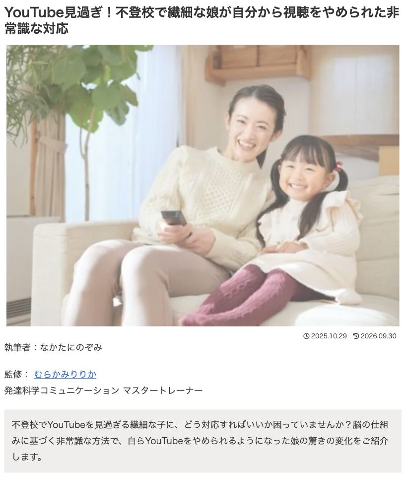 むらかみりりかさんの提出原稿に掲載された写真・資料33
