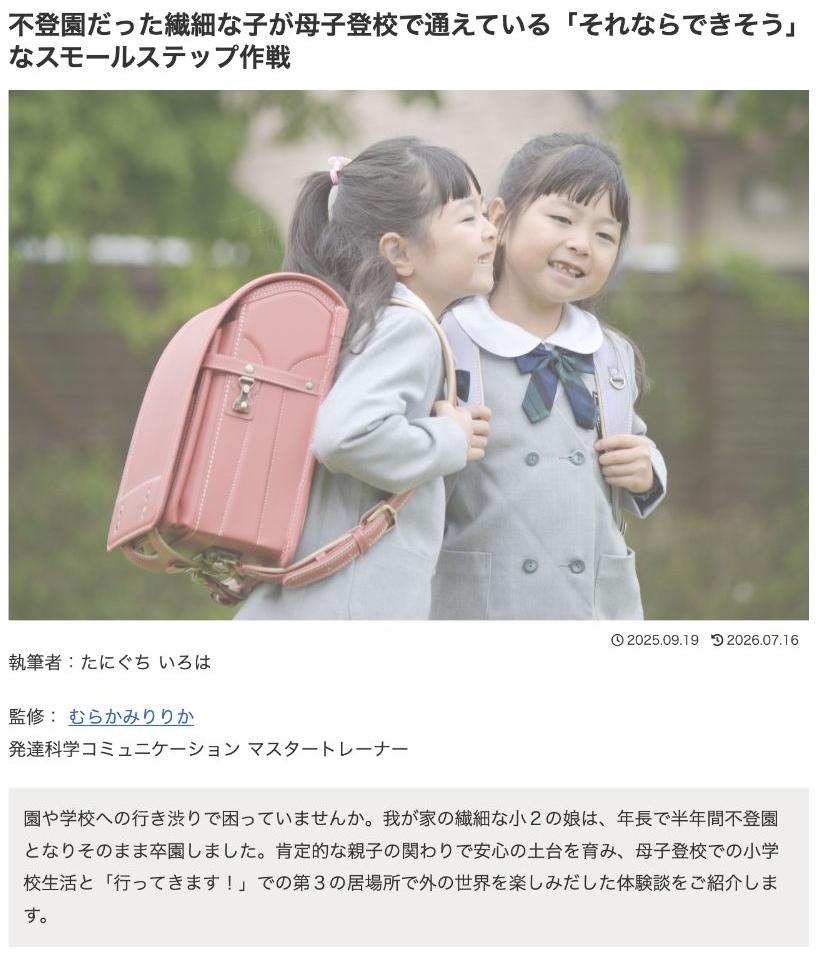 むらかみりりかさんの提出原稿に掲載された写真・資料34