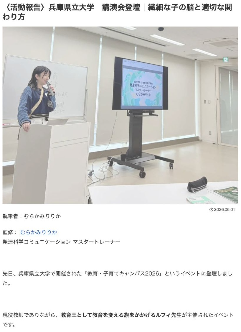 むらかみりりかさんの提出原稿に掲載された写真・資料36