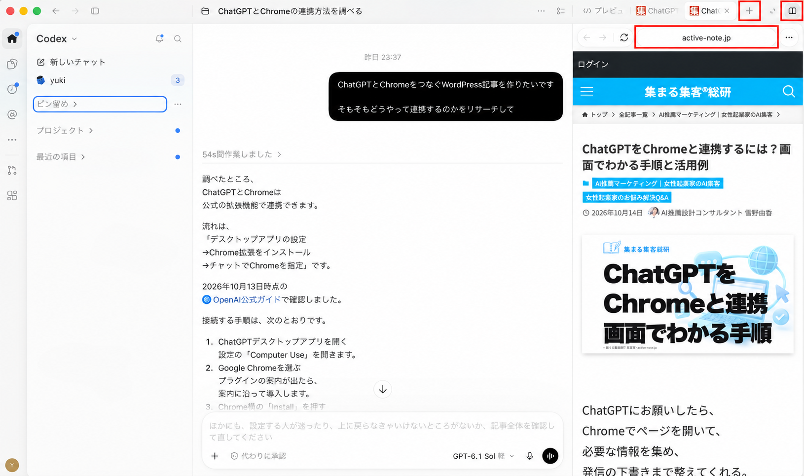 アプリ右上の四角ふたつ、タブの+、右側のアドレス欄を赤枠で示した画面